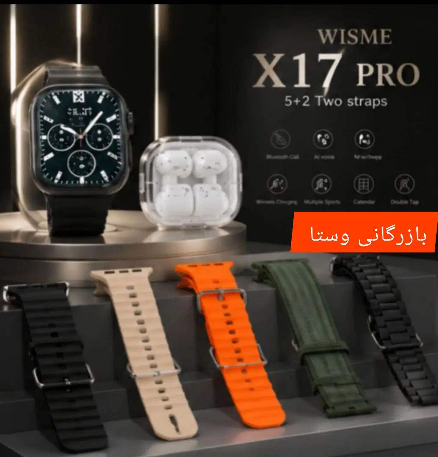 ساعت هوشمند wisme x17 پنج بند ایرپاد هدیه اکسسوری|ساعت|مشهد, سرافرازان|دیوار