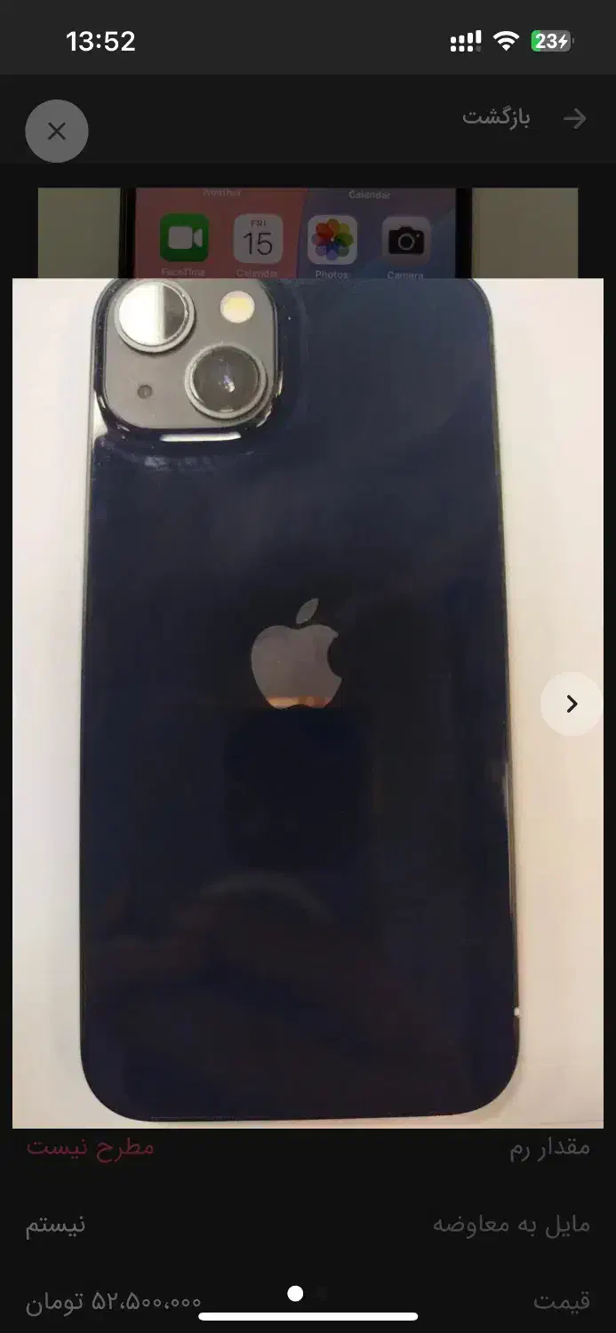 آیفون ۱۳|موبایل|خرم‌آباد, |دیوار