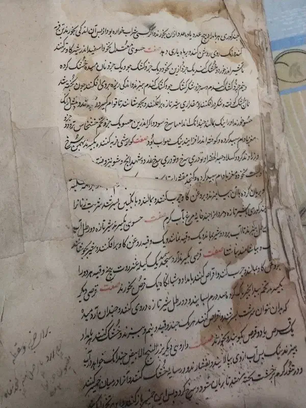 کتاب عتیقه قدیمی|کلکسیون اشیاء عتیقه|گناباد, |دیوار