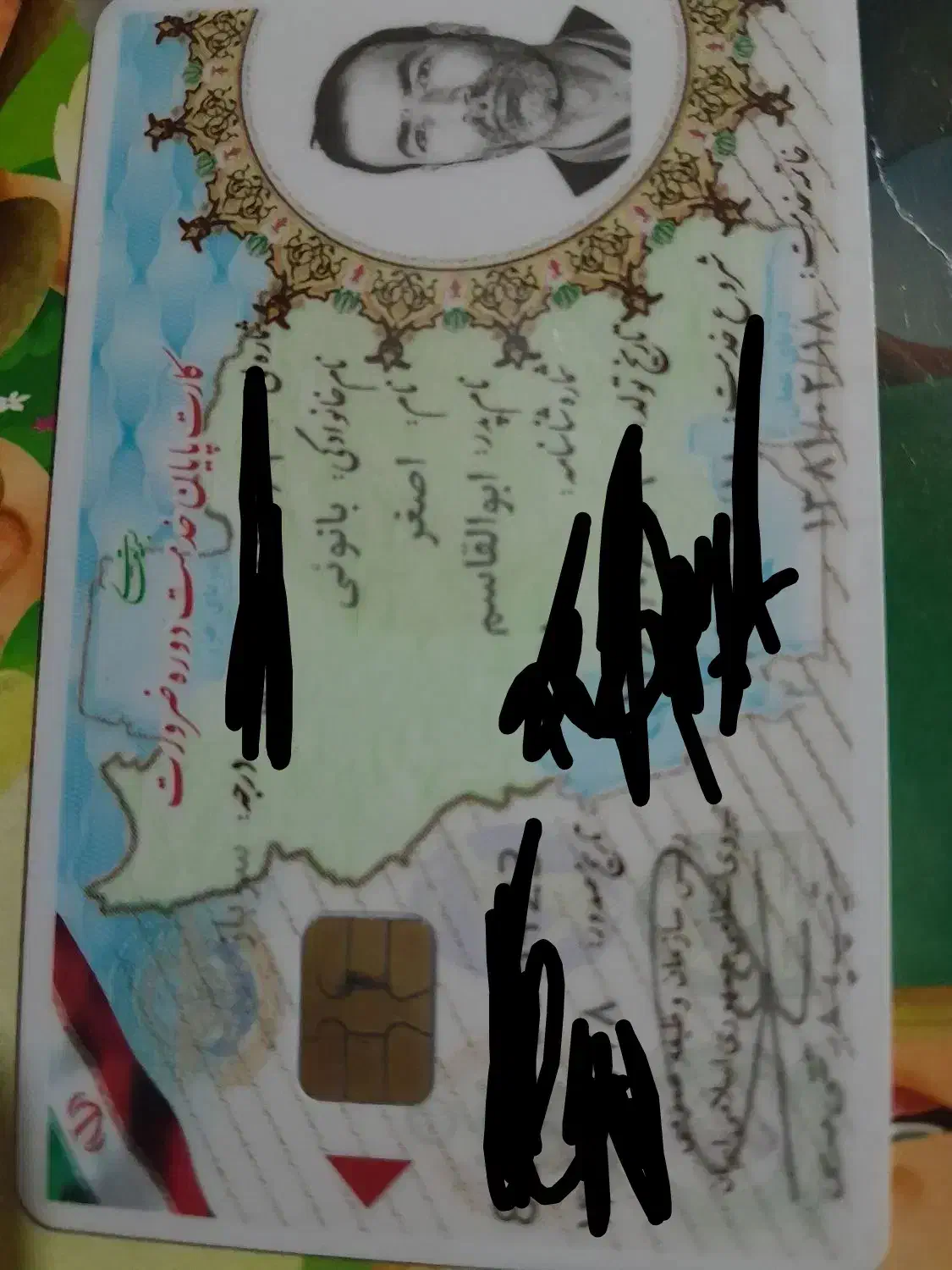 مدارک گمشده به نام بانویی|اشیا|نجف‌آباد, یزدانشهر|دیوار