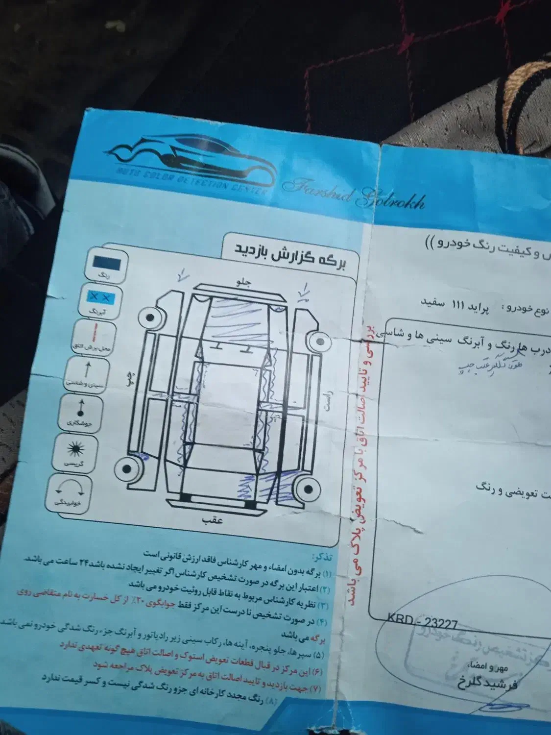 ۱۱۱|خودرو سواری و وانت|سبزوار, عارف|دیوار