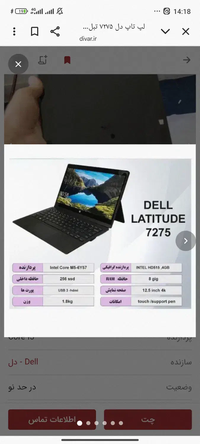 لپتاپ تبلت شو نسل 6 .   core m7|رایانه همراه|قم, شهرک مهدیه|دیوار