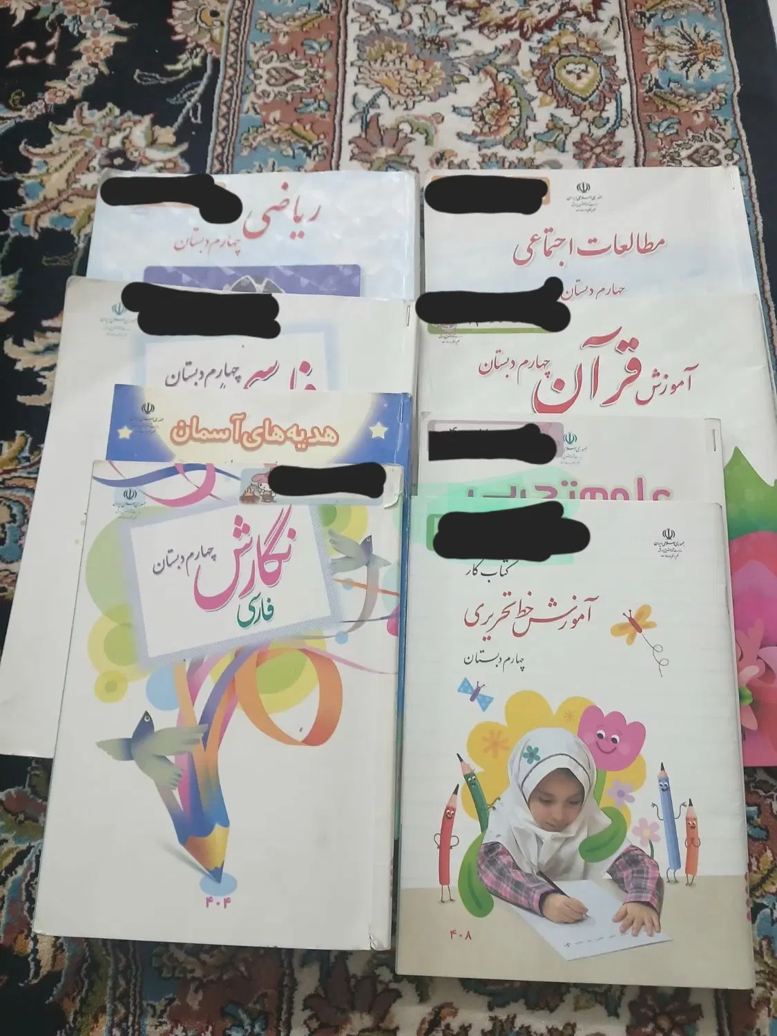 کتاب درسی پایه چهارم|کتاب و مجله آموزشی|تهران, دهم فروردین|دیوار