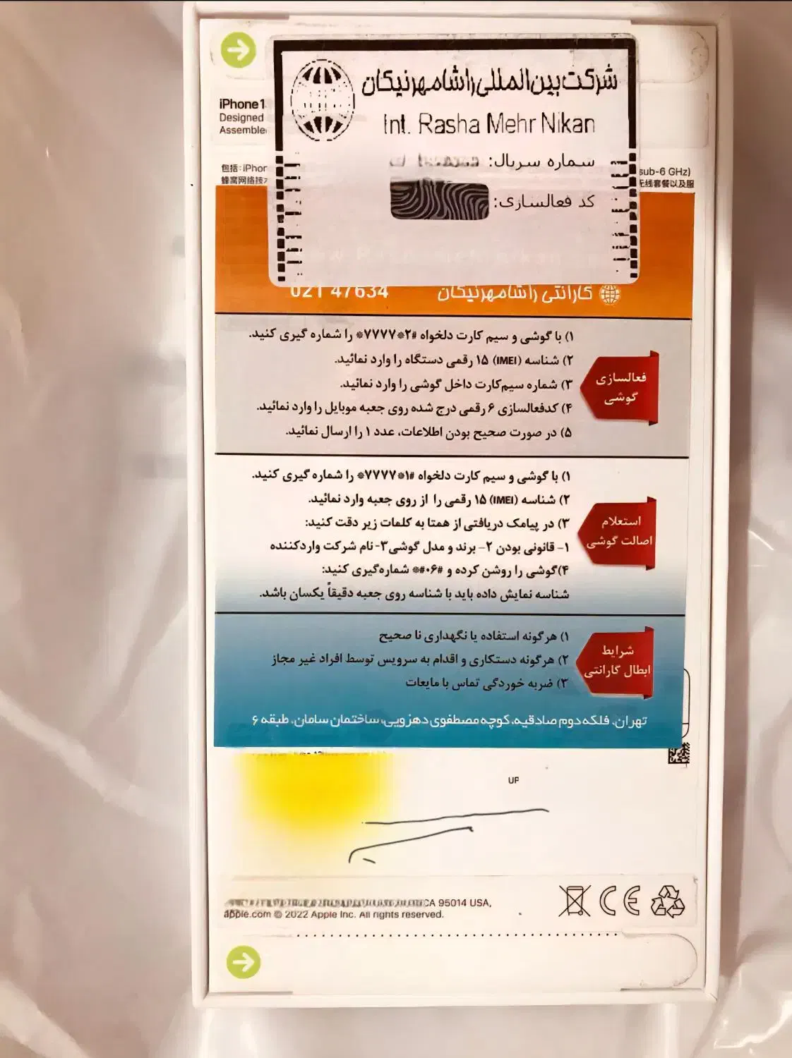 ایفون ۱۳ نرمال پلمپ|موبایل|داراب, |دیوار