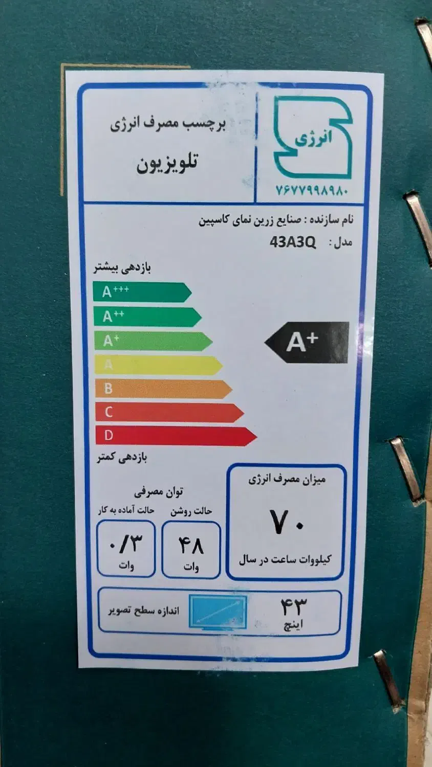 تلویزیون 43 اینچ هایسنس|تلویزیون و پروژکتور|لنگرود, |دیوار