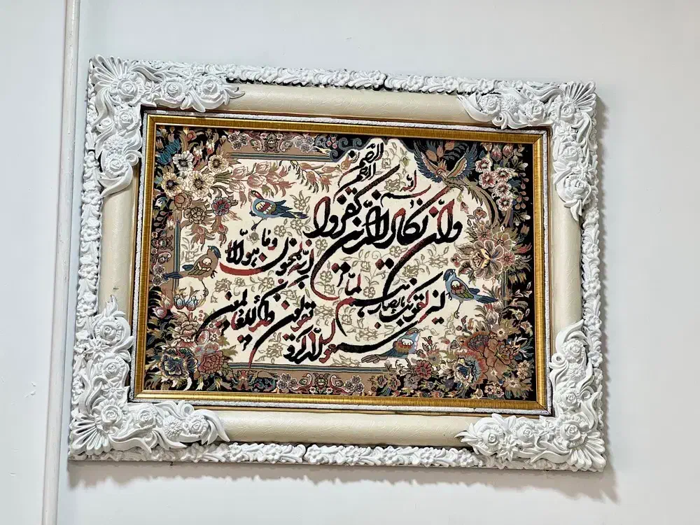 تابلو فرش|تابلو فرش|ملکشاهی, |دیوار