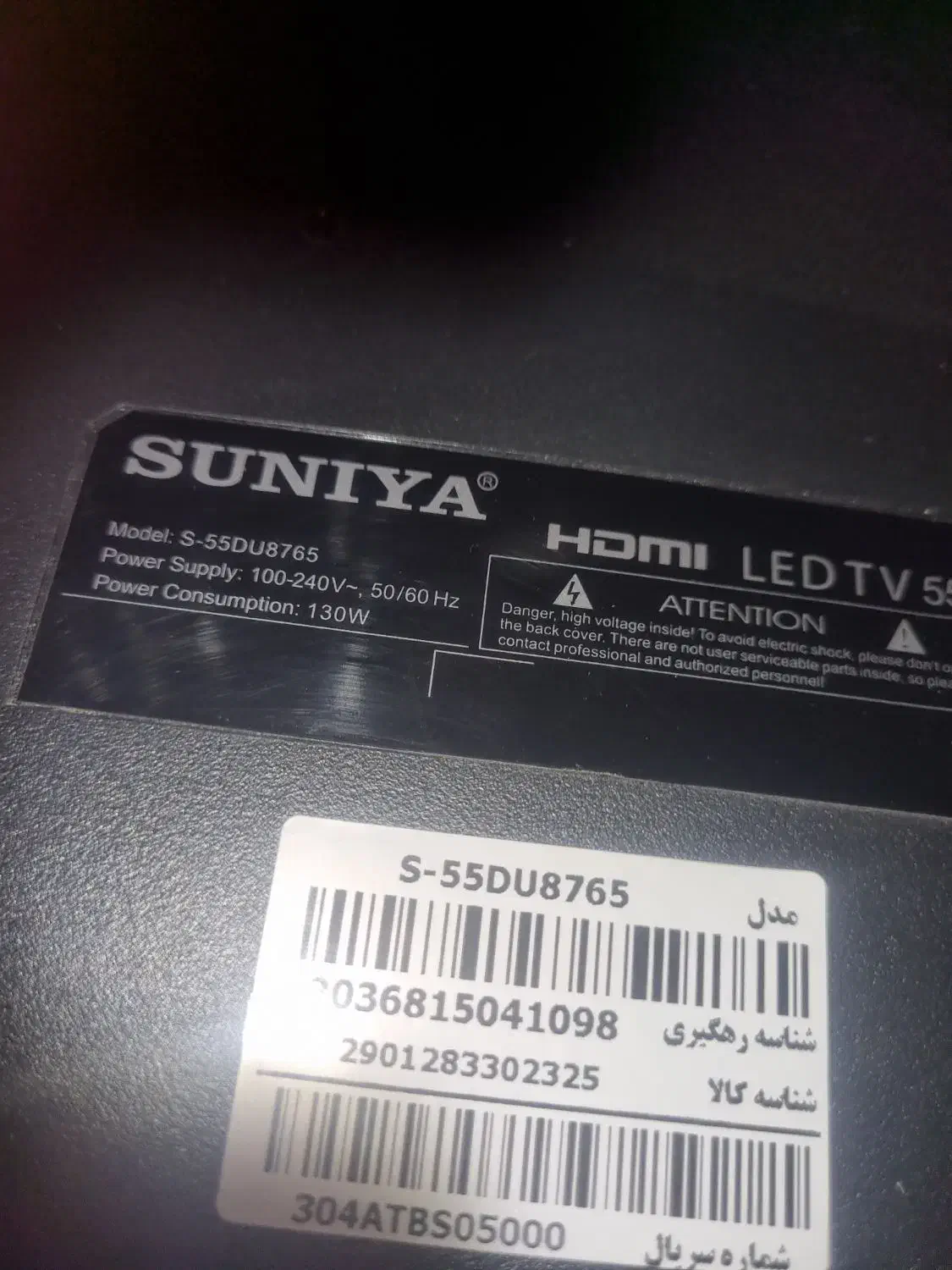 تلوزیون ۵۵|تلویزیون و پروژکتور|زنجان, |دیوار