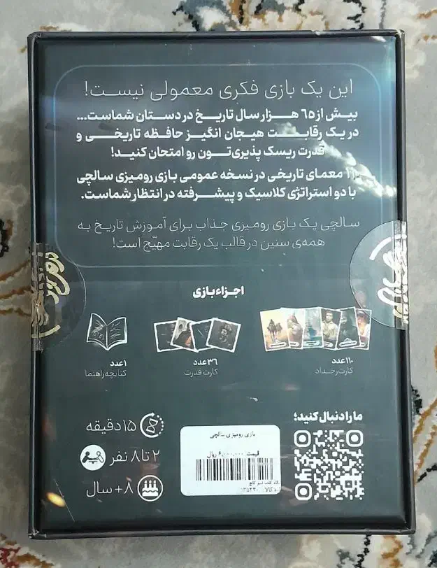 بورد گیم سالچی|اسباب‌‌بازی|تهران, مینای شمالی (مخبر)|دیوار