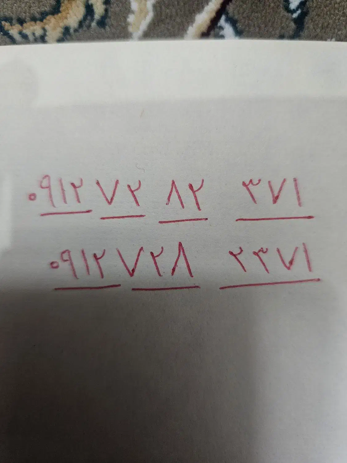 09127282371|سیم‌کارت|قم, باغ کرباسی|دیوار