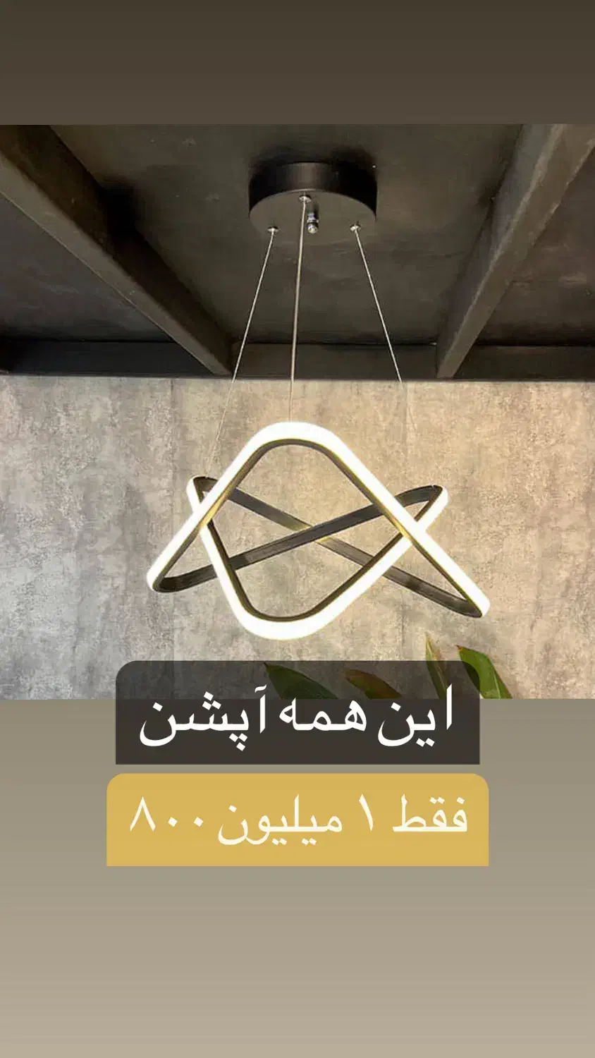 لوستر مدلای مختلف موجوده از ۱۸۰۰|لوستر و چراغ آویز|دزفول, |دیوار