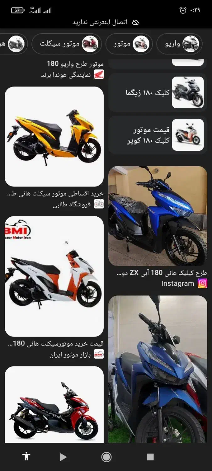 کلیک180نو جهت معاوضه با امتیاز وام|موتورسیکلت|یزد, |دیوار