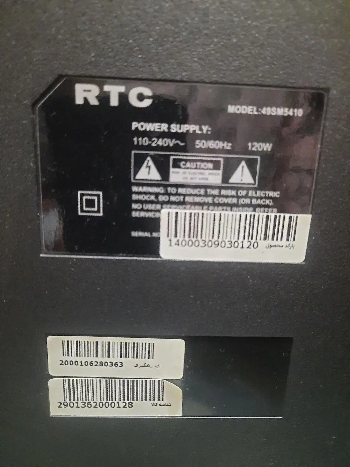 تلویزیون rtc پنل اسیب دیده سایز ۵۰|تلویزیون و پروژکتور|رشت, حمیدیان|دیوار