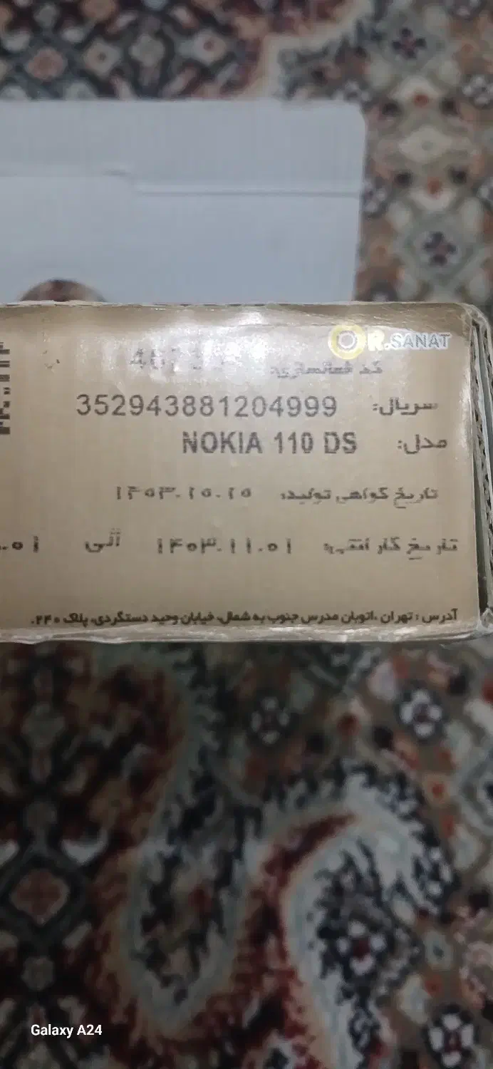 گوشی نوکیا ساده سامسونگ مدل 110DS|موبایل|کرج, کمال‌شهر|دیوار