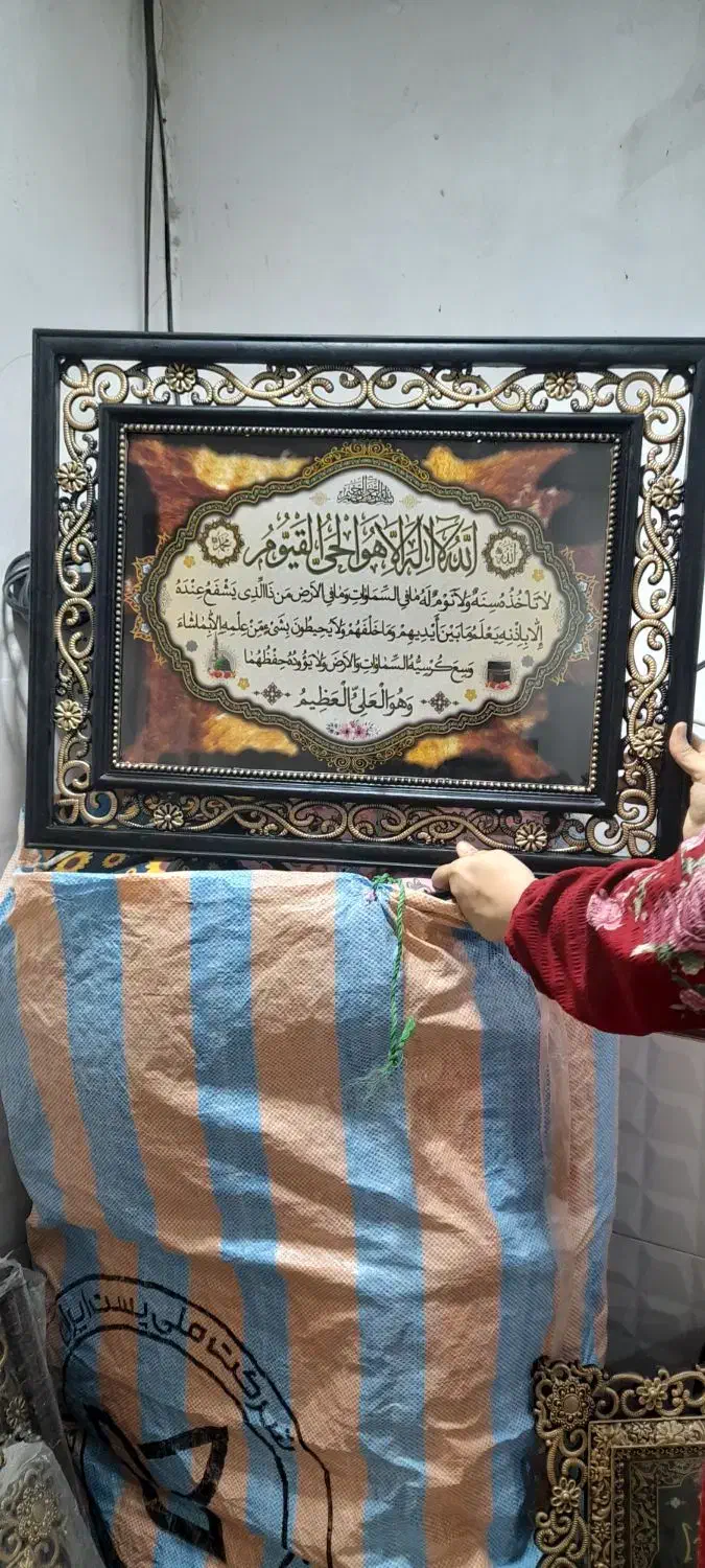 آینه|آینه|خرمشهر, |دیوار