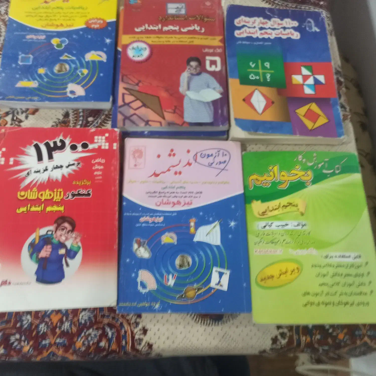 کمک درسی پنجم کمک درسی دوازدهم .|کتاب و مجله آموزشی|شیراز, جوادیه|دیوار