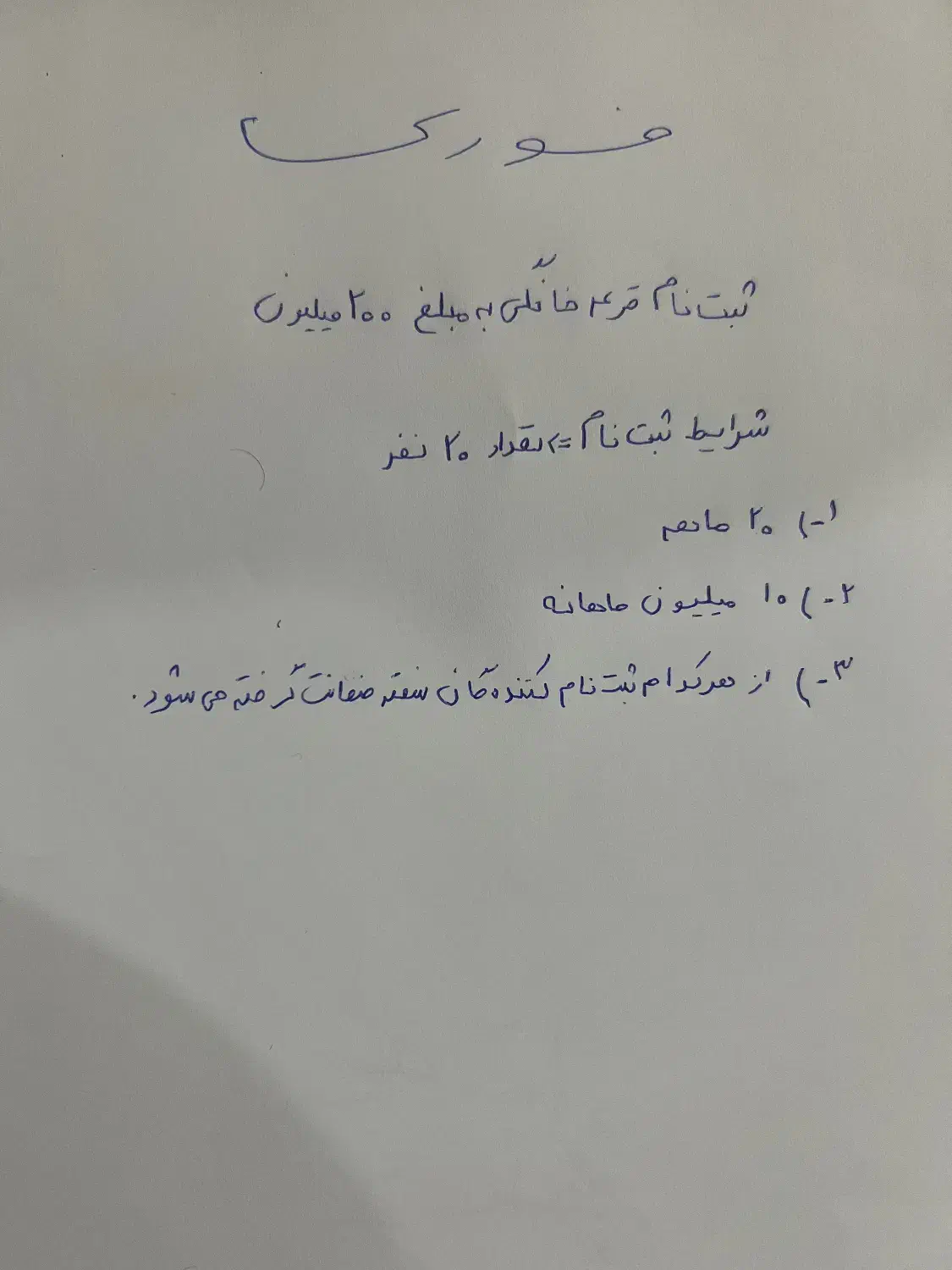 فوری بخونیدد|فعالیت داوطلبانه|اردبیل, |دیوار