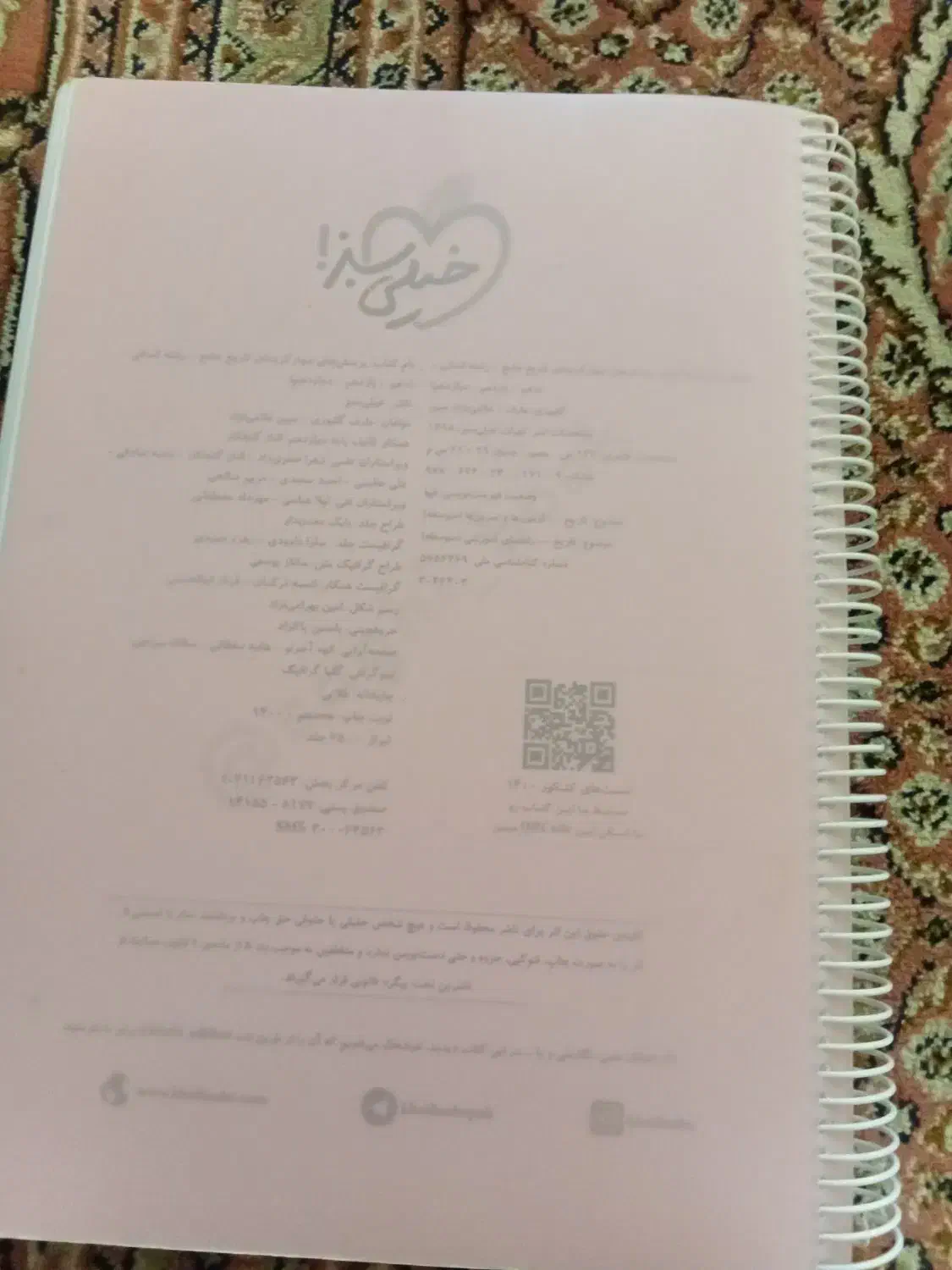 کتاب تست تاریخ انسانی|کتاب و مجله آموزشی|اردبیل, |دیوار