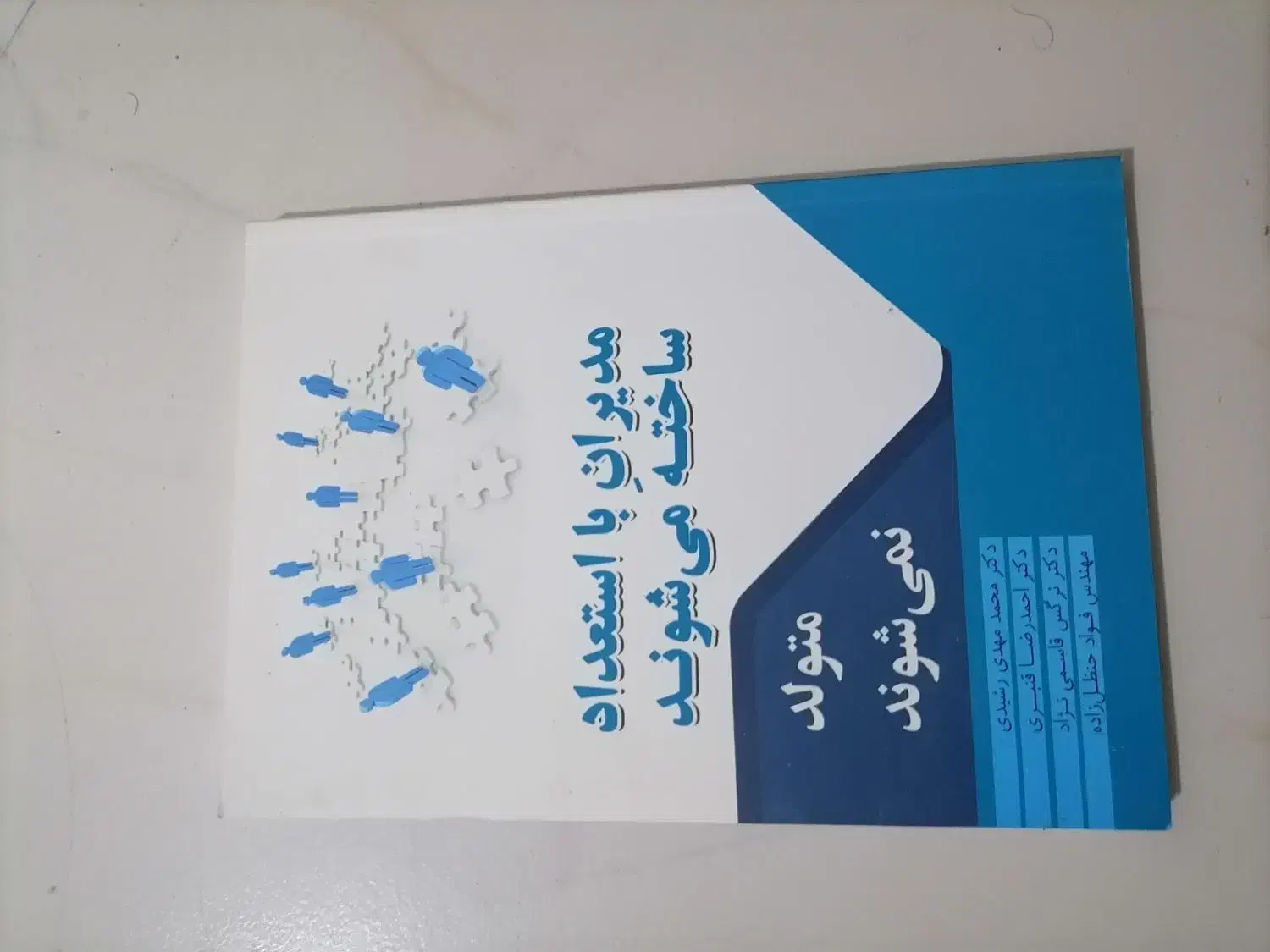 کتاب خوب برای رشد|کتاب و مجله آموزشی|کرج, شهرک بهداری|دیوار