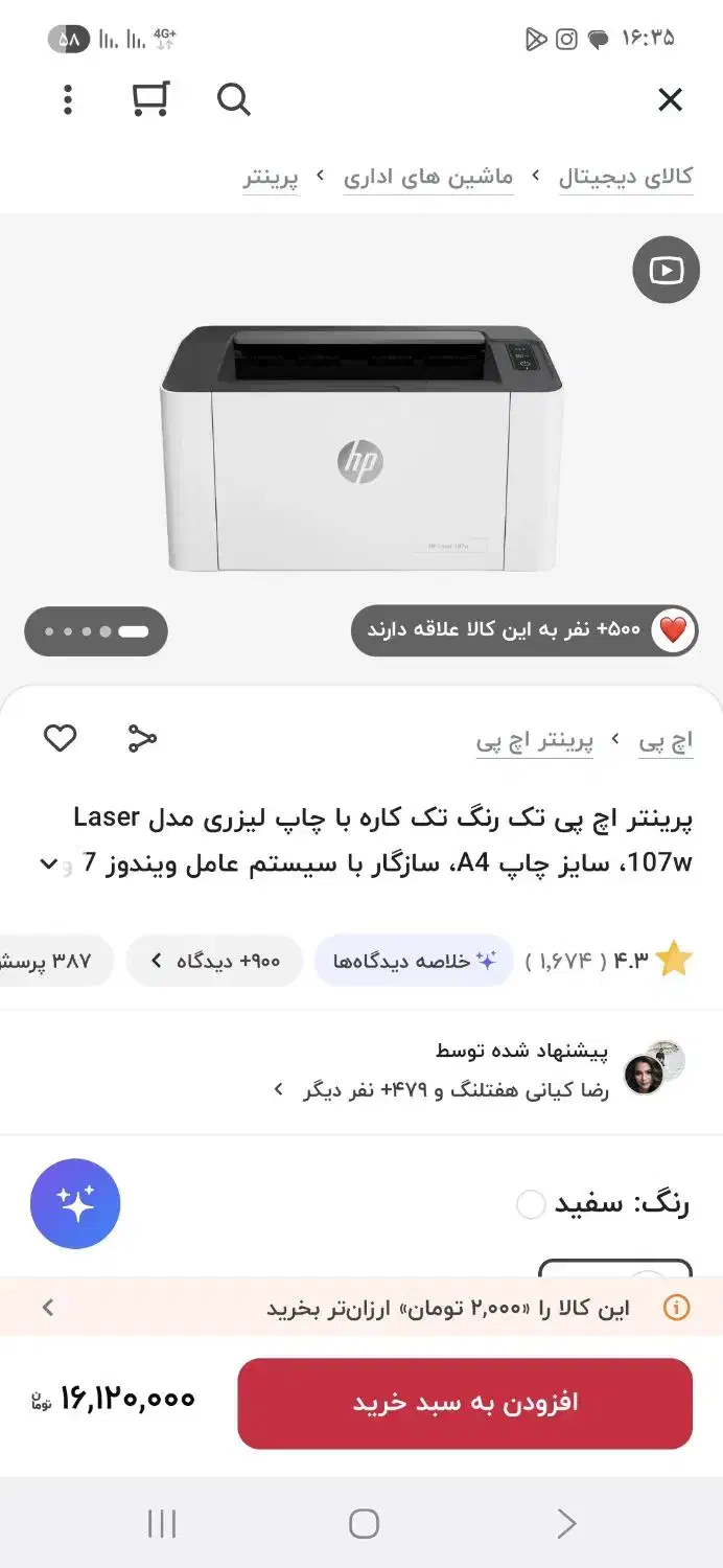 پرینتر،hp|پرینتر، اسکنر، کپی، فکس|تهران, ولنجک|دیوار
