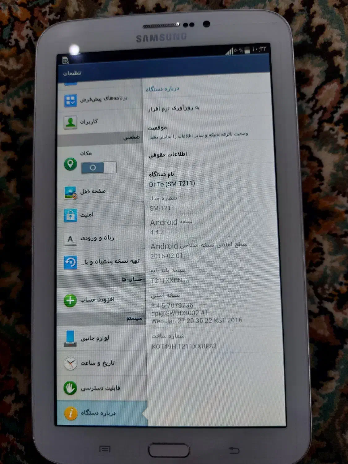 تبلت سامسونگ|تبلت|اراک, |دیوار