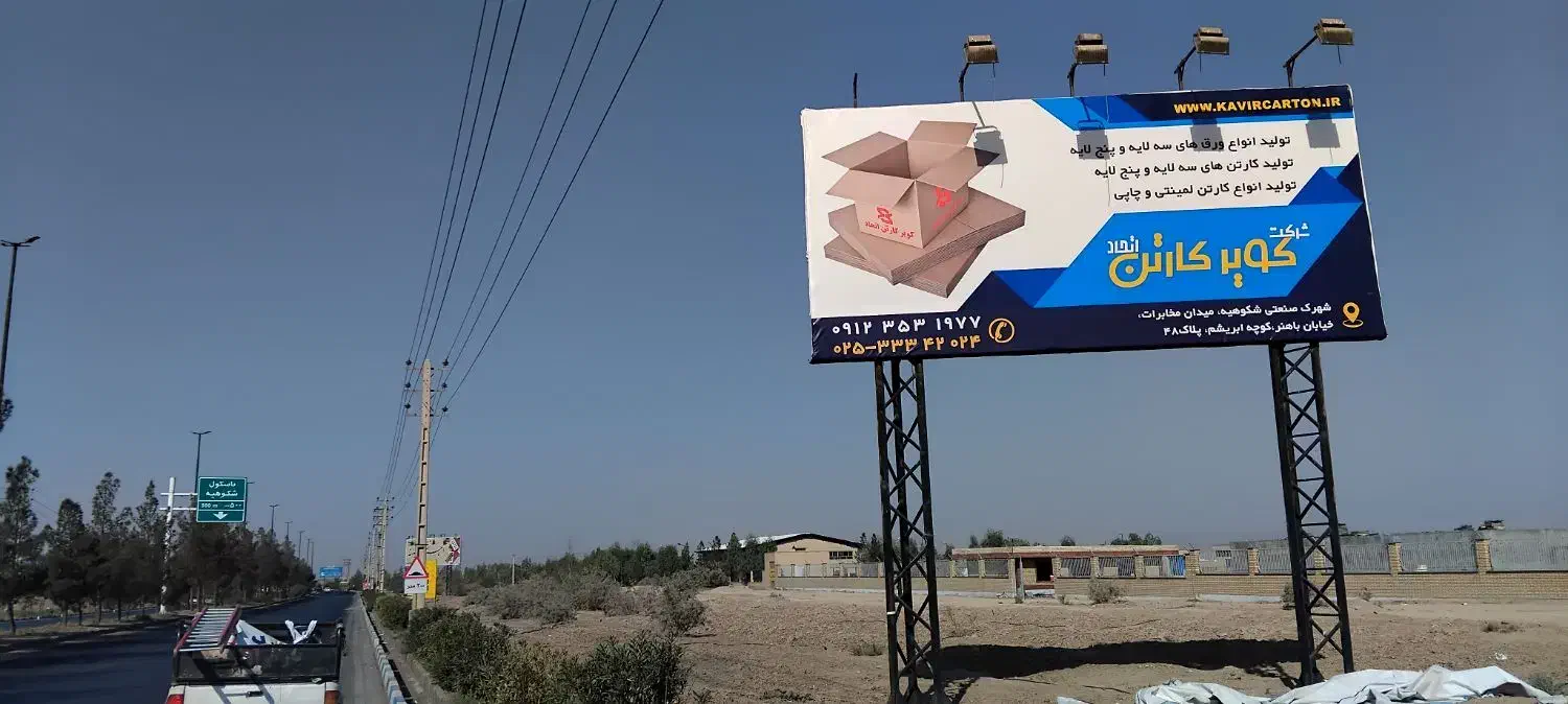 بنر دست دوم در تمام ابعاد.|عمدهفروشی|قم, شهرک مهدیه (مدرس)|دیوار