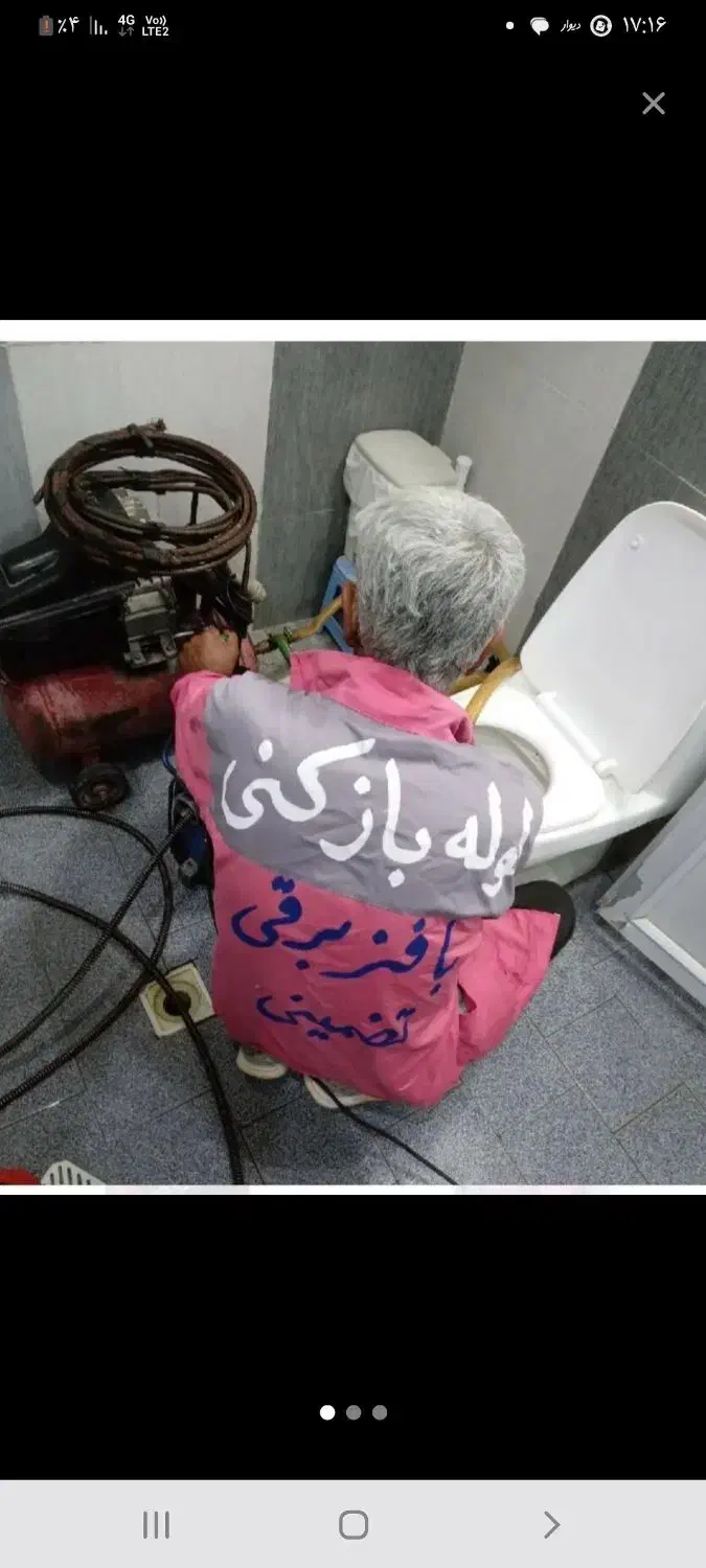 خدمات فوری لولوله بازکنی و تخلیه چاه یاری|خدمات پیشه و مهارت|گلستان (تهران), |دیوار