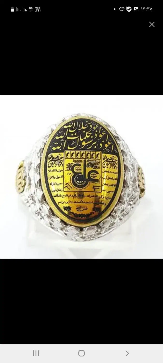 انگشتر دعا کلیمی|جواهرات|شیراز, شاهچراغ|دیوار