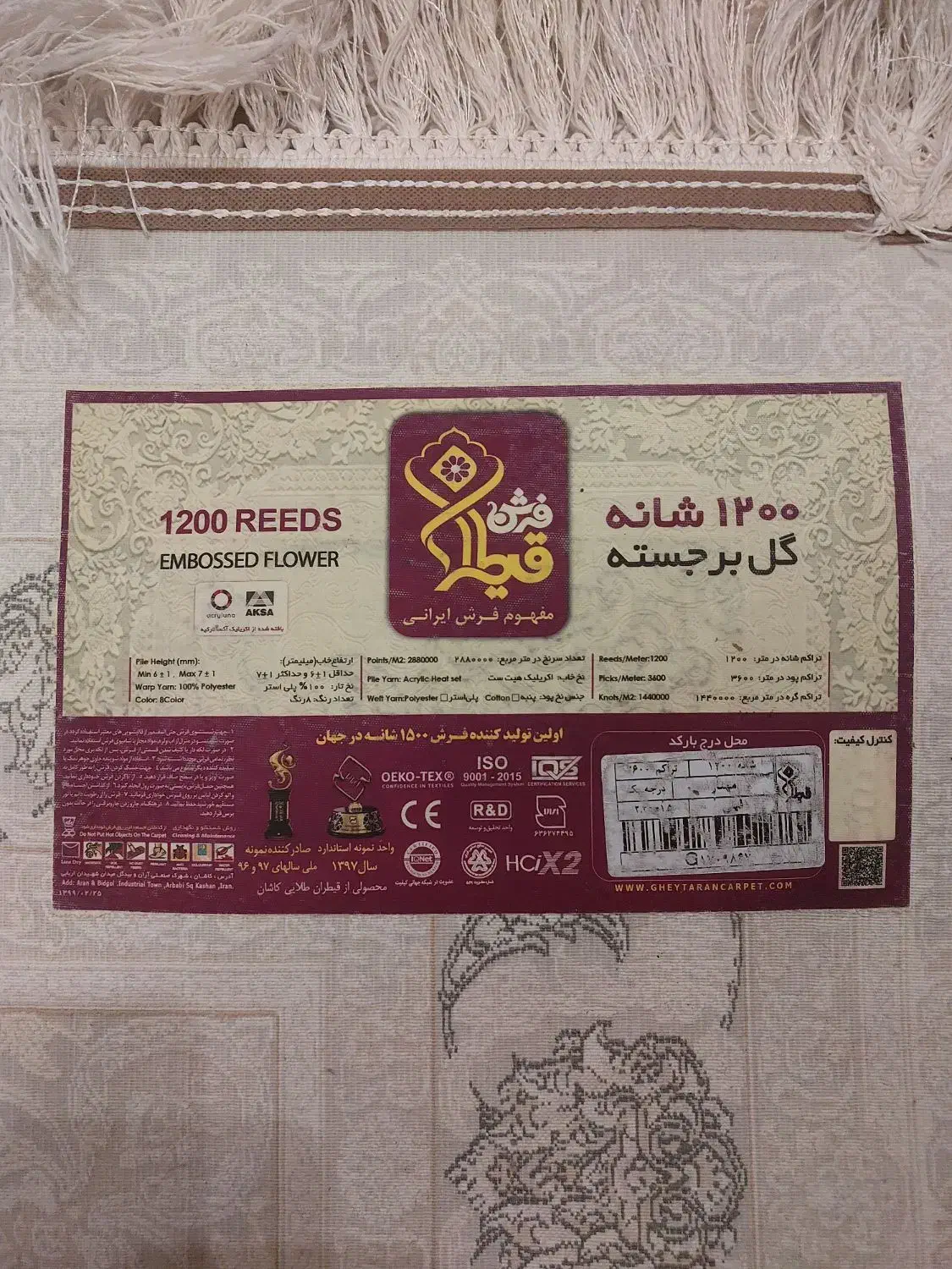 فرش ماشینی|فرش|کرمانشاه, |دیوار