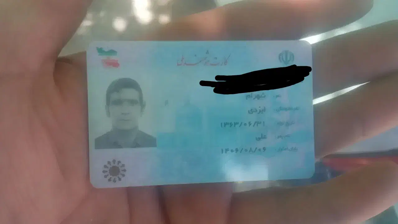 گمشده|اشیا|کرمانشاه, |دیوار