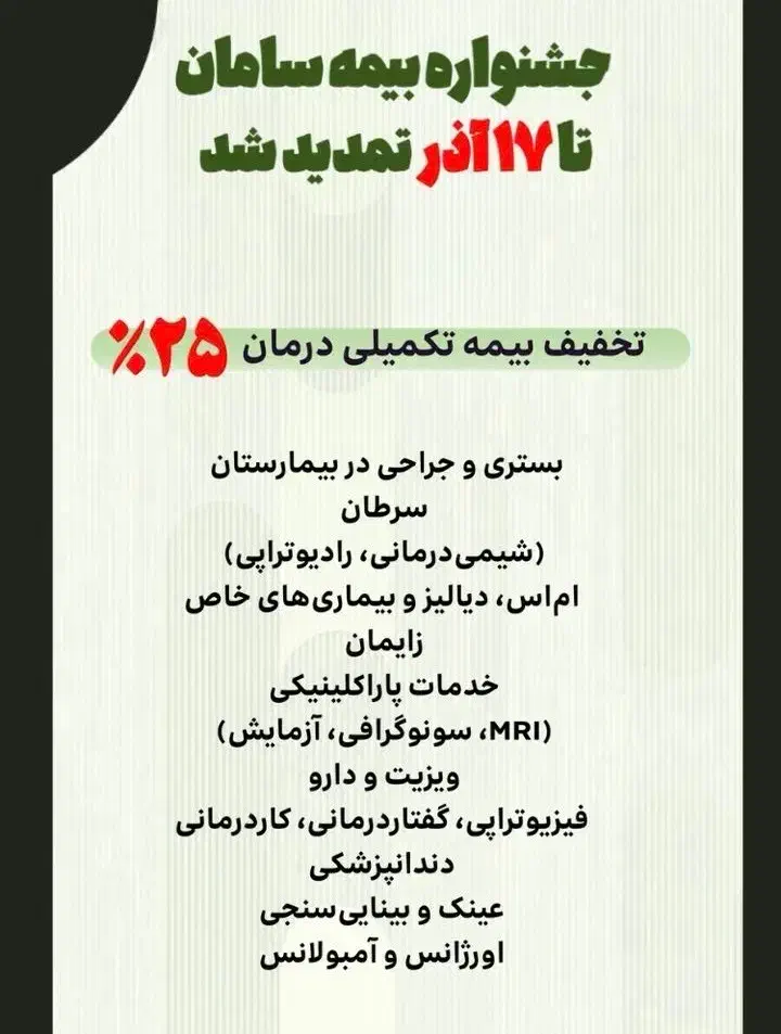 بیمه درمان تکمیلی|خدمات مالی، حسابداری، بیمه|گرگان, |دیوار