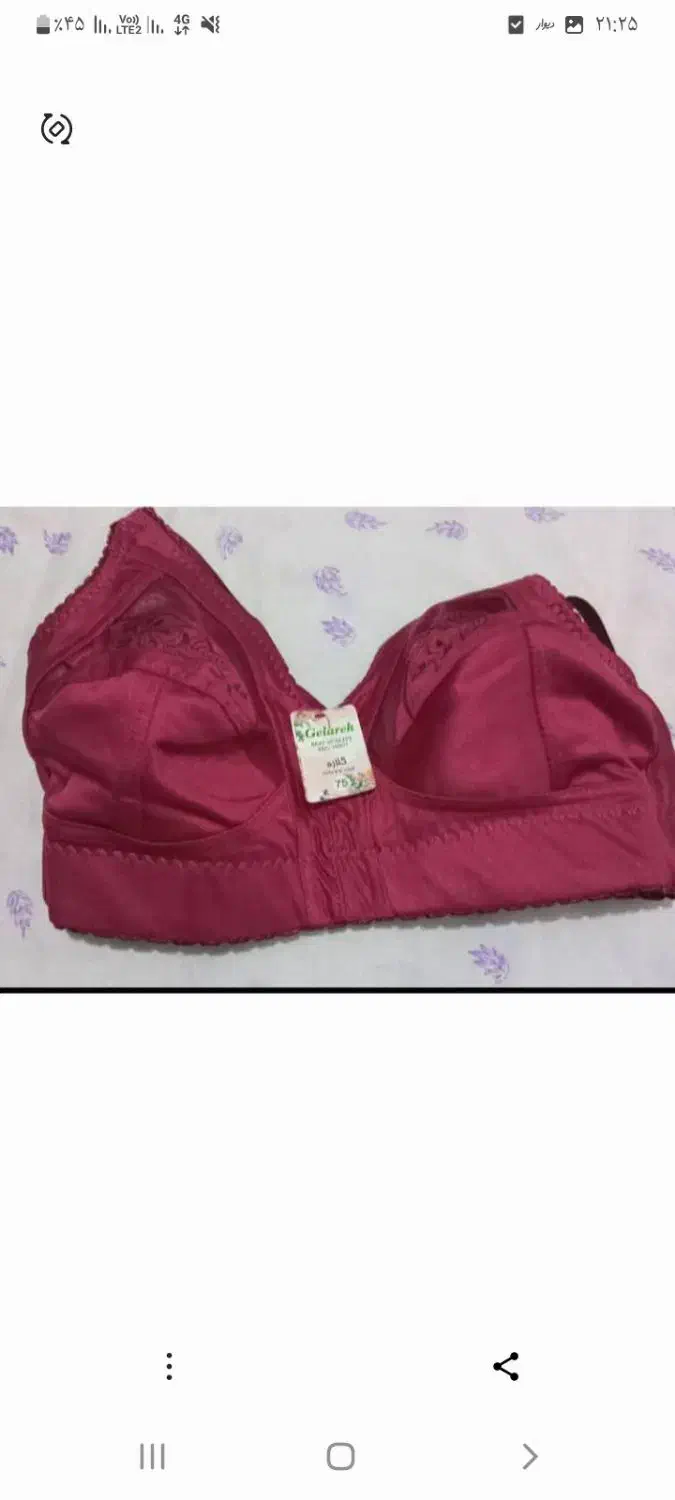 لباس نو حراج|لباس|یاسوج, |دیوار