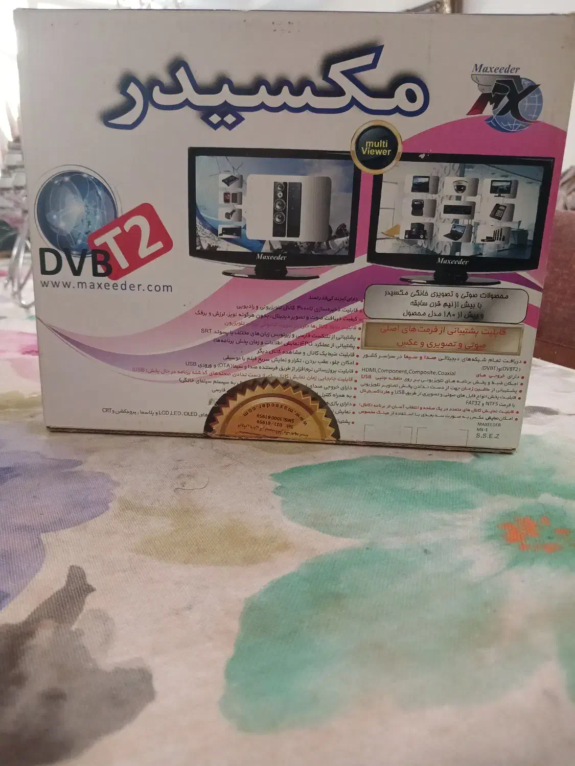 گیرنده دیجیتال مکسیدر|صوتی و تصویری|فردیس, فردیس|دیوار