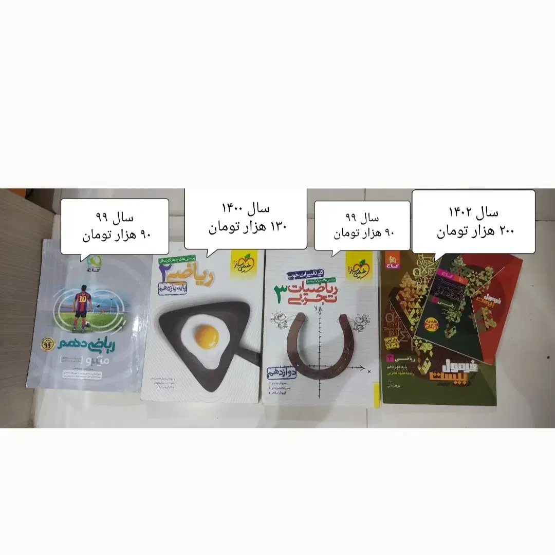 «کتاب کنکور و امتحانات نهایی تجربی»|کتاب و مجله آموزشی|شیراز, دشت چنار|دیوار