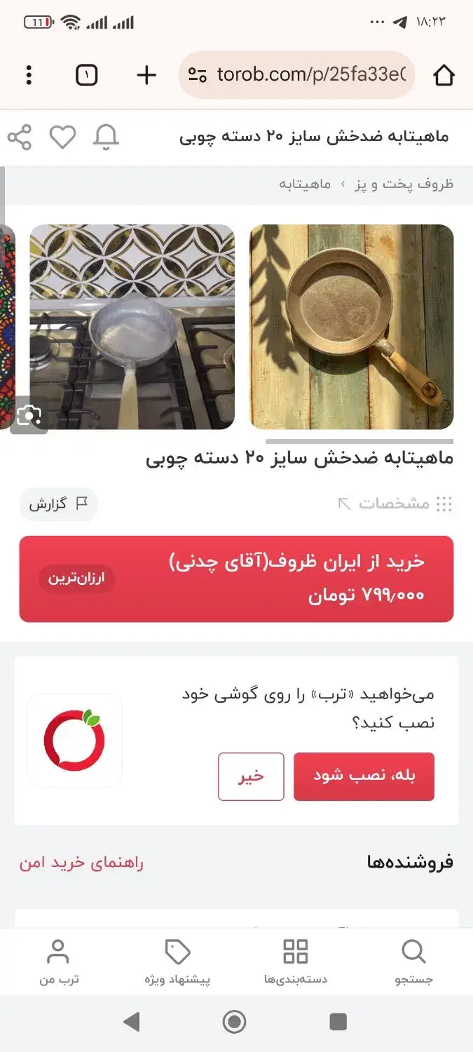 تابه چدن روسی|ظروف پخت‌وپز|تهران, صادقیه|دیوار