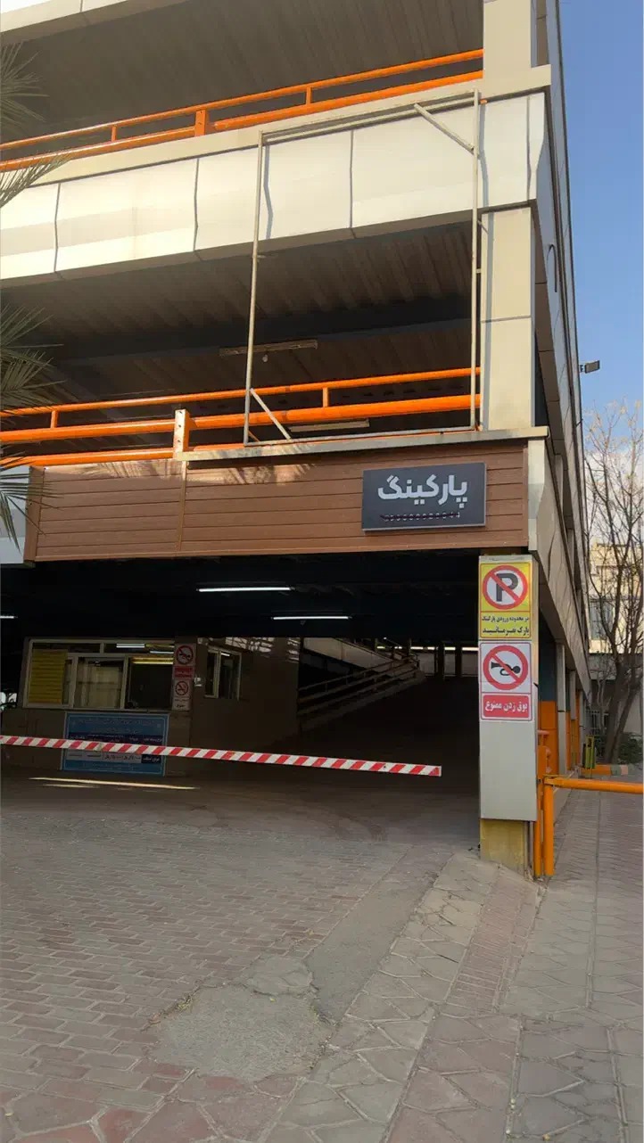 اجاره پارکینگ عمومی طبقاتی خودرو (دوراهی قپان)|اجارهٔ مغازه و غرفه|تهران, سلیمانی|دیوار