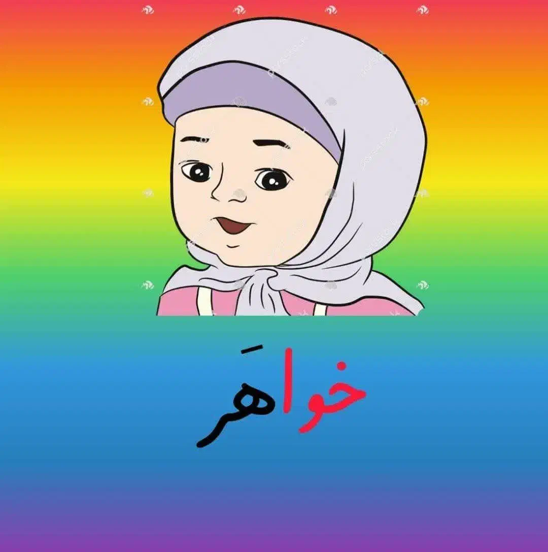 تدریس خصوصی دبستان|خدمات آموزشی|اصفهان, بهارستان|دیوار