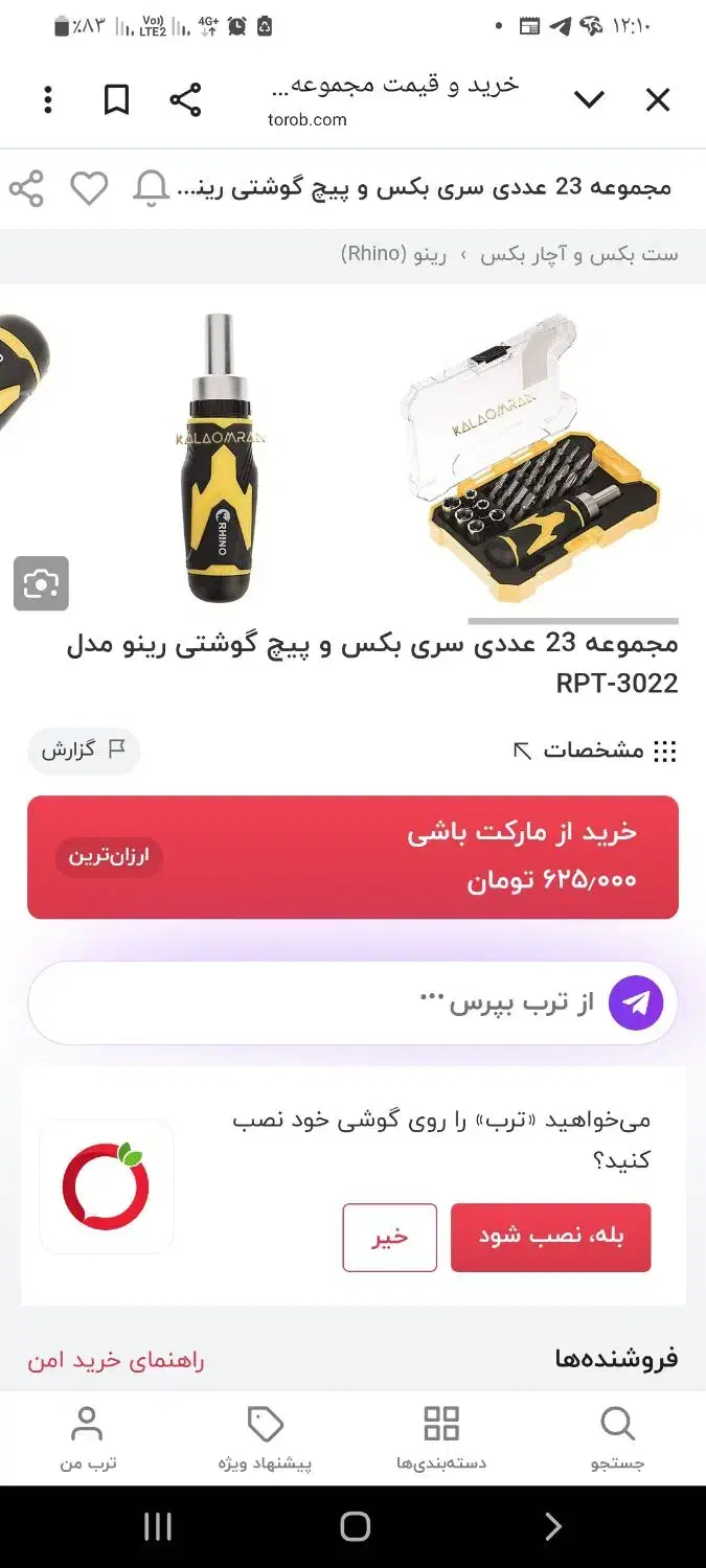 ست آچار و پیچ گوشتی|ابزارآلات|شهرکرد, |دیوار