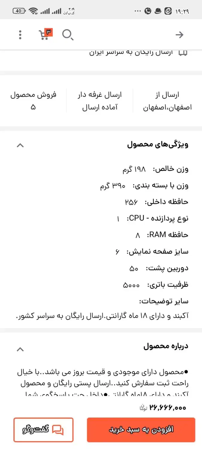 گوشی|موبایل|بافق, |دیوار