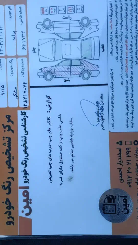 پراید مدل ۸۶|خودرو سواری و وانت|رویان, |دیوار