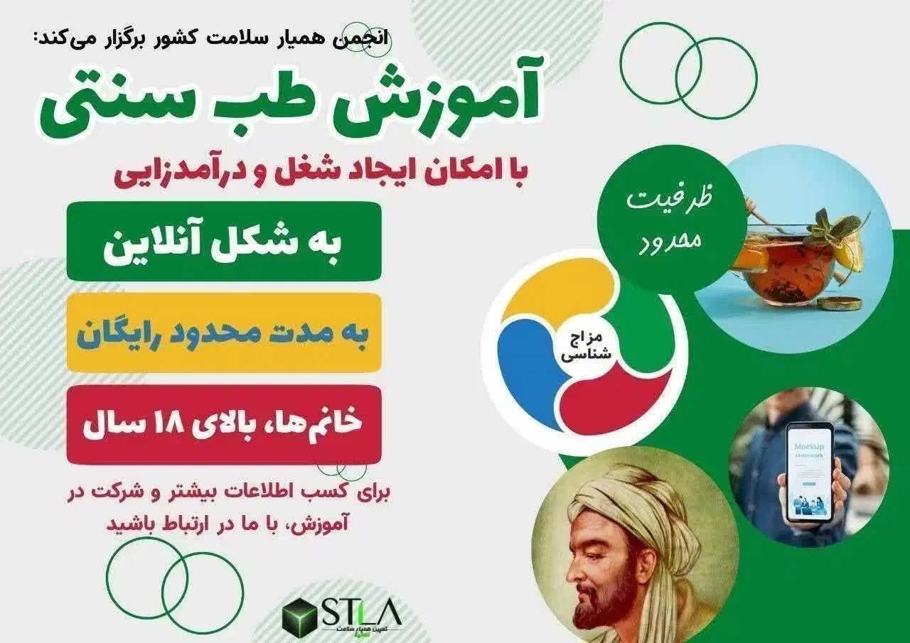 فراخوان طب سنتی برای بانوان عزیز هم آموزش و درآمد|استخدام بازاریابی و فروش|قره ضیاالدین, |دیوار