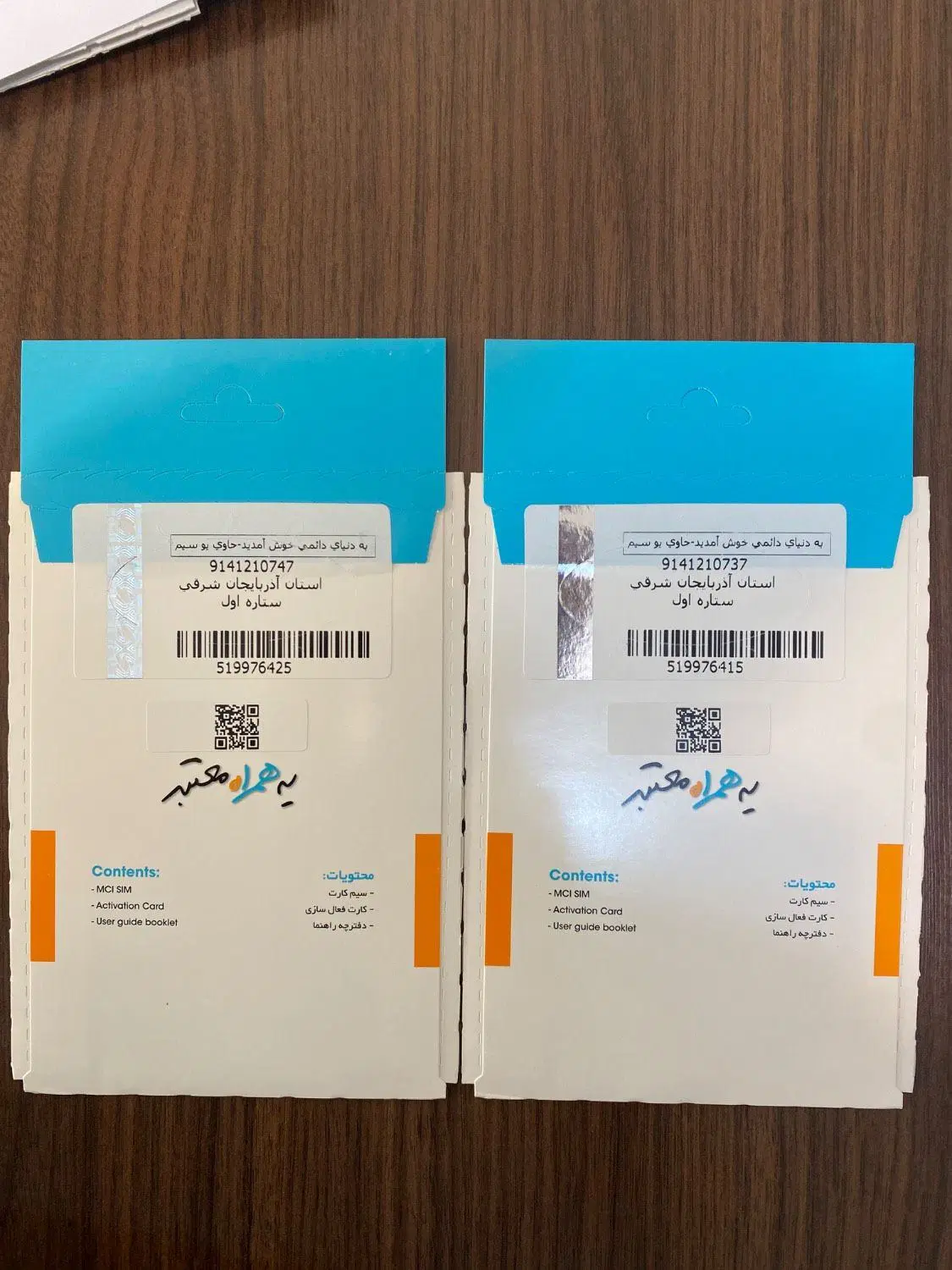 09141210747|سیم‌کارت|مراغه, |دیوار