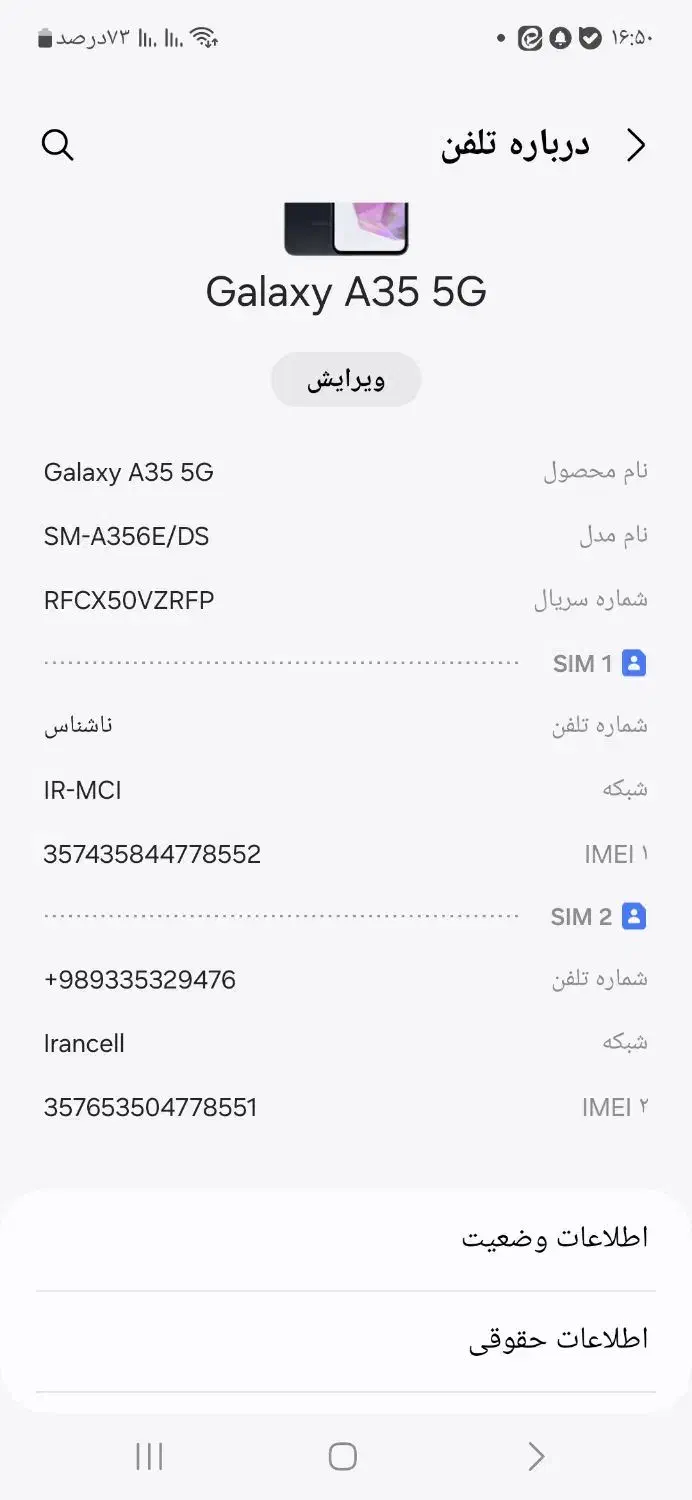گوشی A35|موبایل|قم, انسجام|دیوار