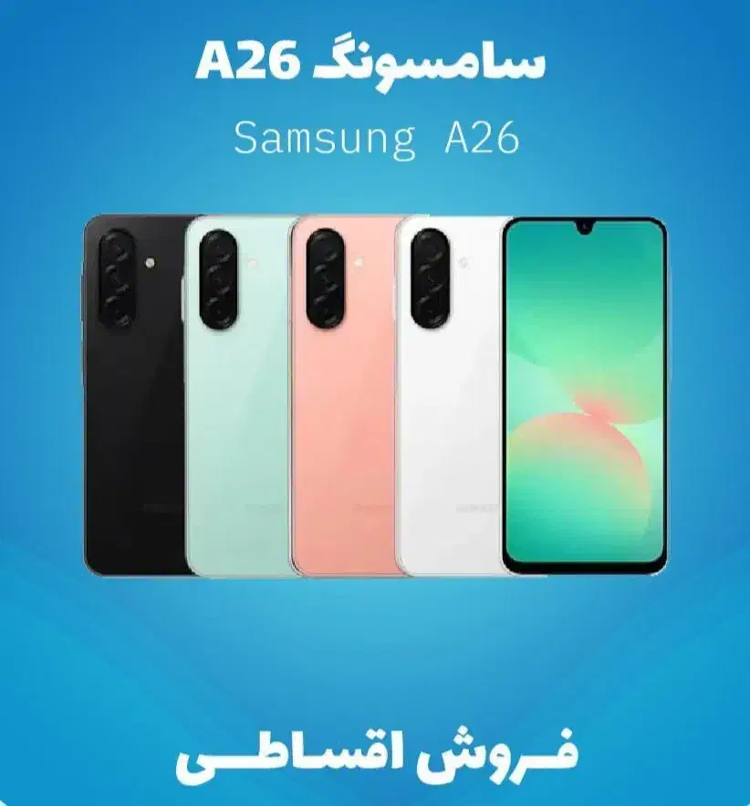 فروش اقساطی|موبایل|رامهرمز, |دیوار