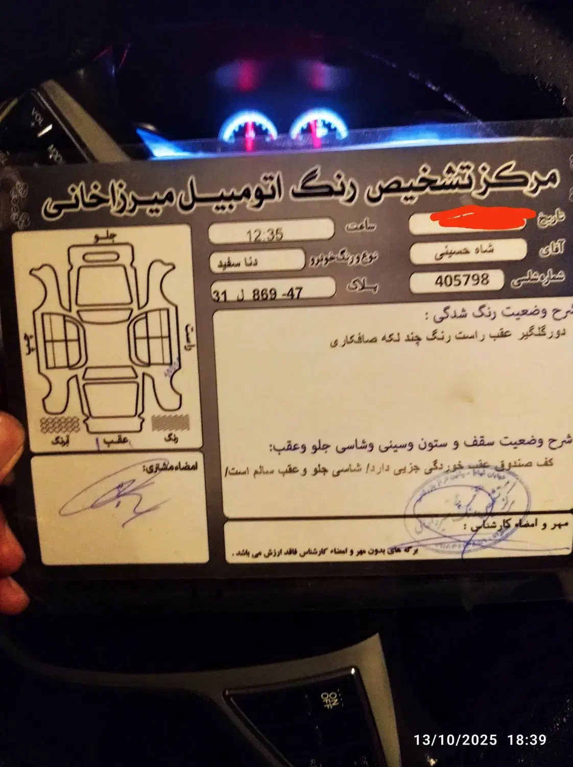 دنا مدل 95|خودرو سواری و وانت|اراک, |دیوار