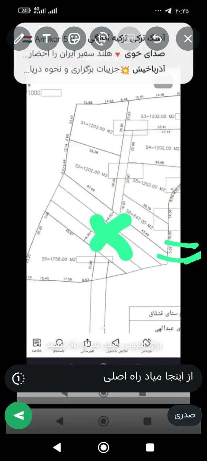 زمین دیمی در روستای قشلاق فیرورق|فروش زمین و ملک کلنگی|فیرورق, |دیوار