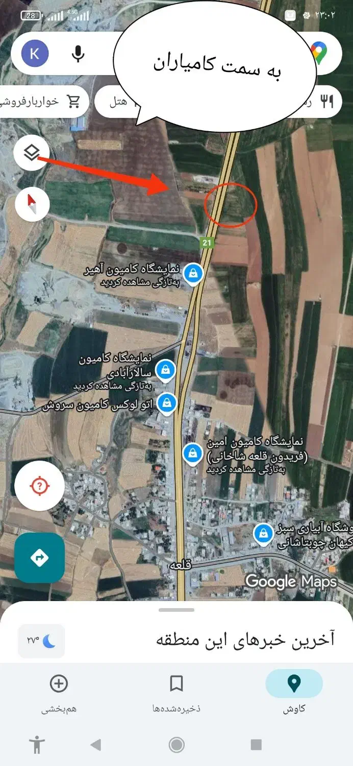 2200 متر زمین روی جاده اصلی در قلعه|فروش زمین و ملک کلنگی|کامیاران, |دیوار