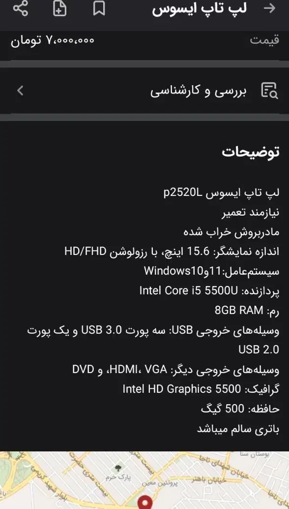 لپتاپ hp|رایانه همراه|قم, نیروگاه|دیوار