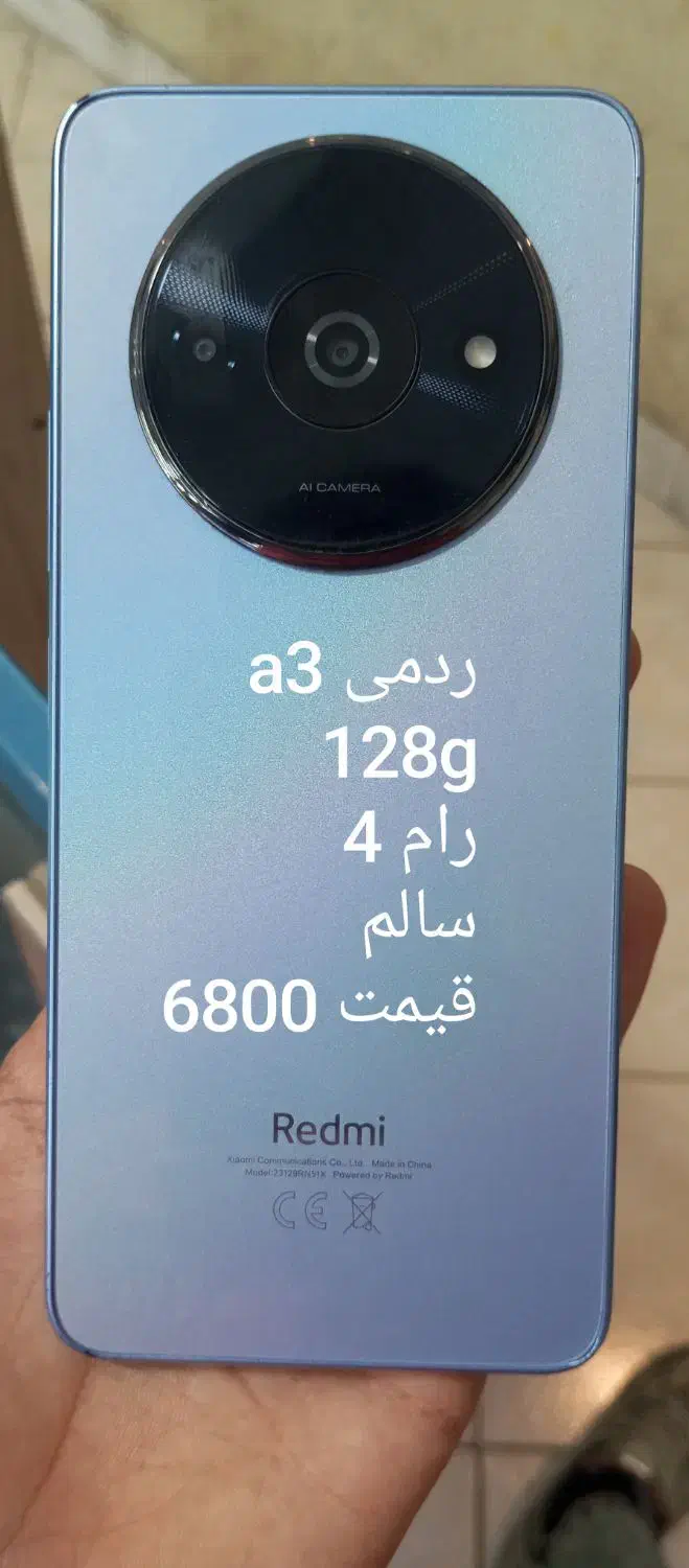 سه گوشی فوری|موبایل|دورود, |دیوار