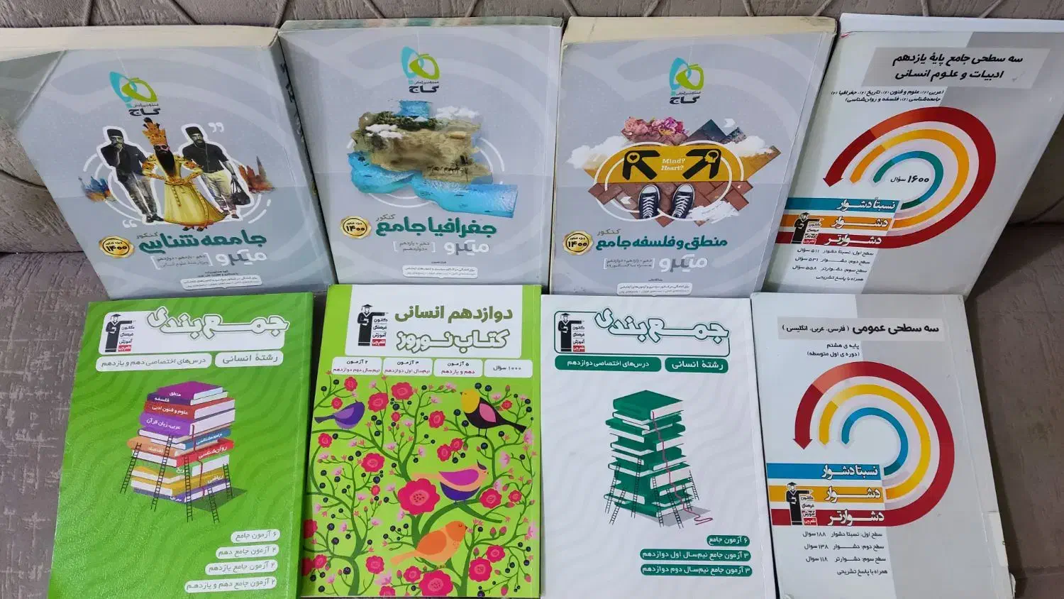 کتاب کنکور انسانی|کتاب و مجله آموزشی|دره شهر, |دیوار