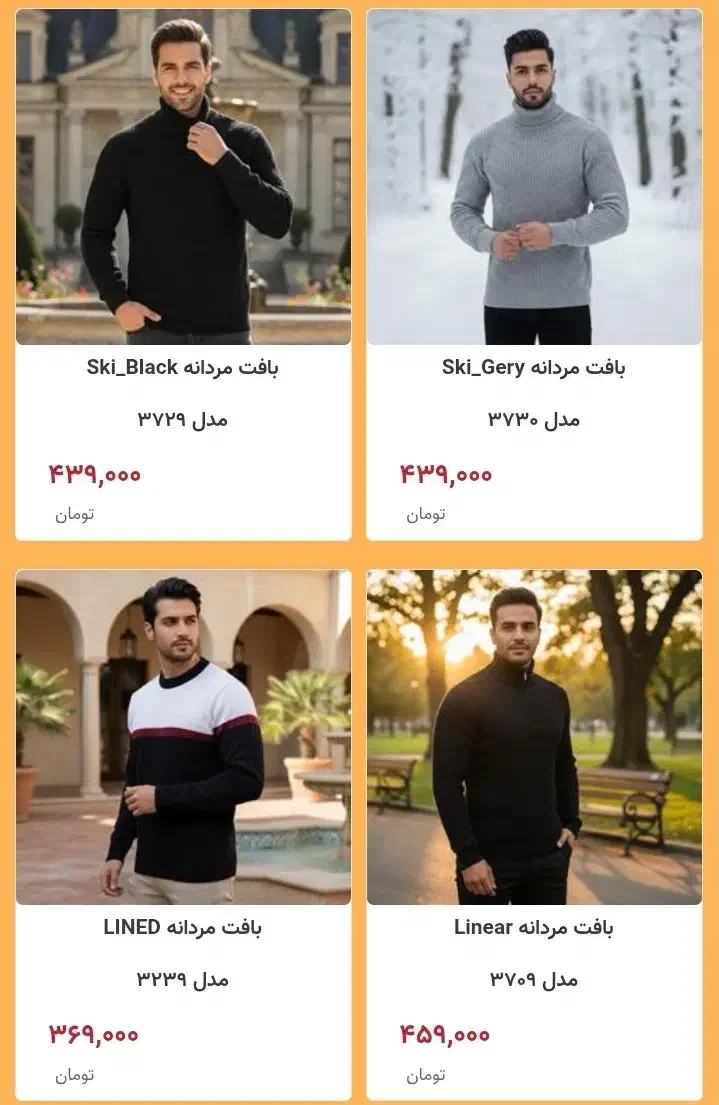 انواع بافت های مردانه در طرح و رنگ های متنوع وشیک|لباس|کرمان, |دیوار